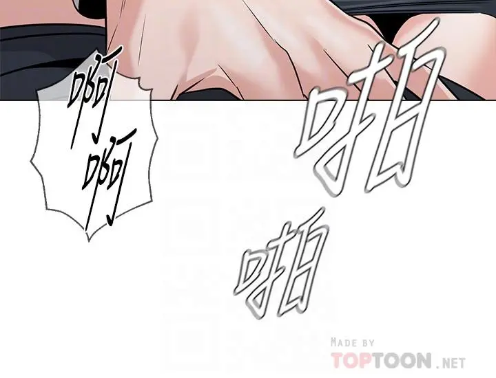 堕落教师 第79话-秀哲，你怎么这么受欢迎 第18页