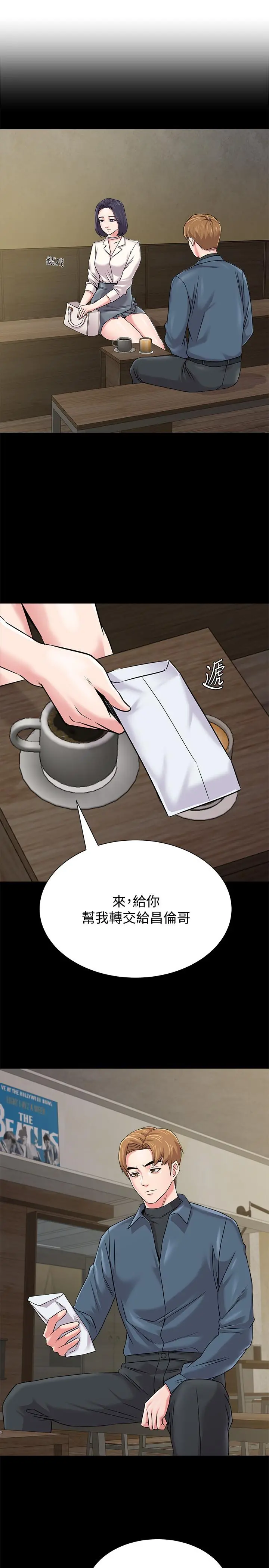 堕落教师 第79话-秀哲，你怎么这么受欢迎 第21页