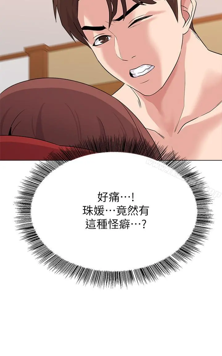 堕落教师 第50话-珠媛的怪癖 第5页