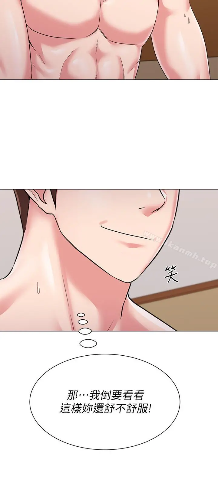 堕落教师 第50话-珠媛的怪癖 第9页