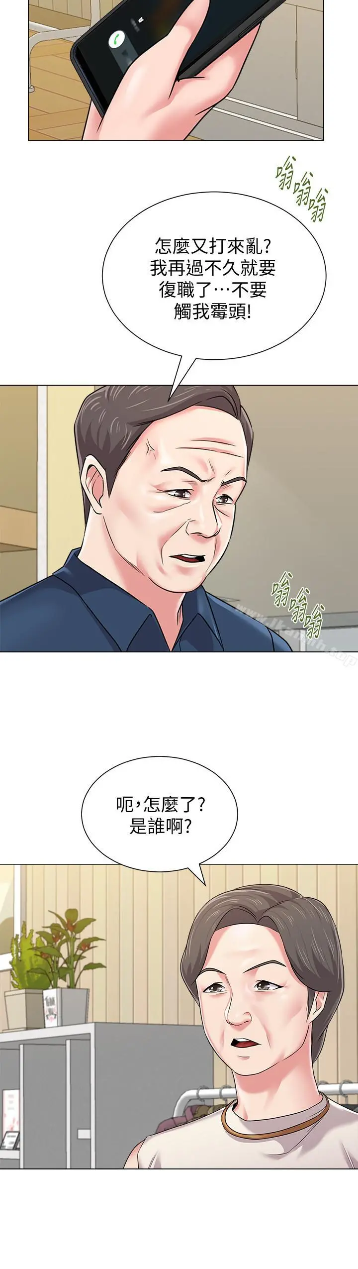 堕落教师 第50话-珠媛的怪癖 第27页