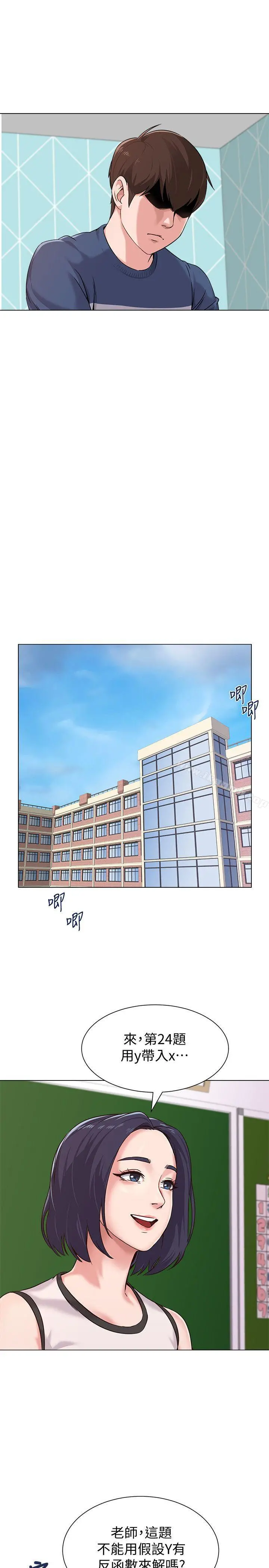 堕落教师 第3话-展现「诚意」 第24页