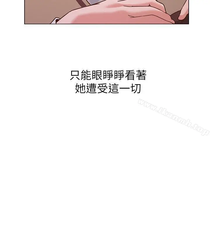 堕落教师 第3话-展现「诚意」 第15页
