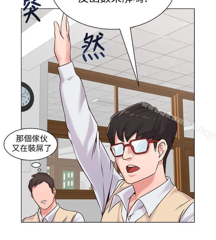 堕落教师 第3话-展现「诚意」 第25页