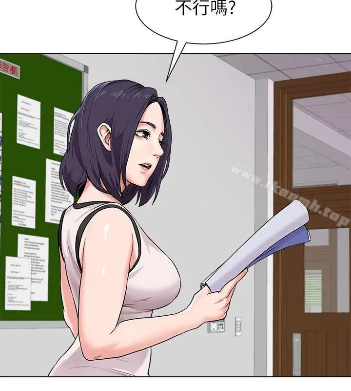 堕落教师 第3话-展现「诚意」 第33页