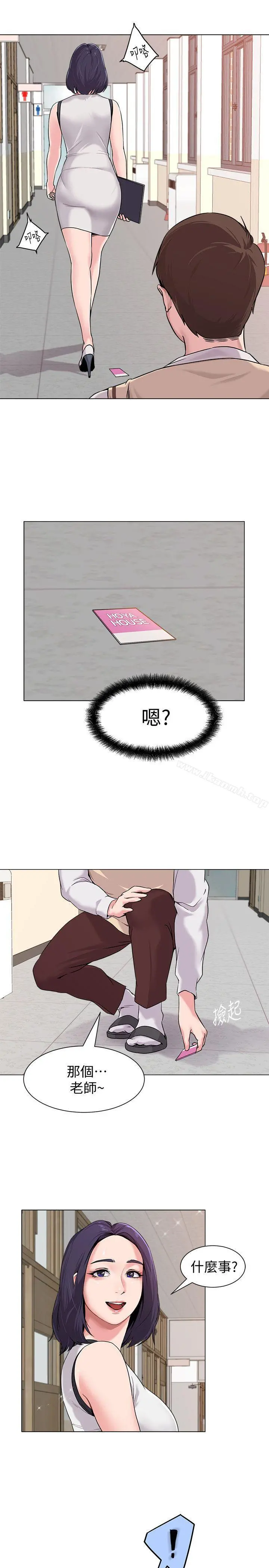 堕落教师 第3话-展现「诚意」 第38页