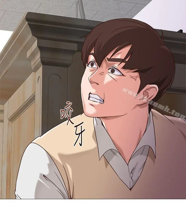 堕落教师 第3话-展现「诚意」 第2页