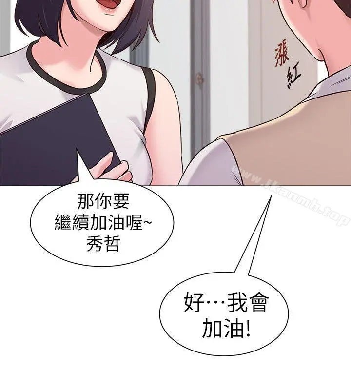 堕落教师 第3话-展现「诚意」 第37页
