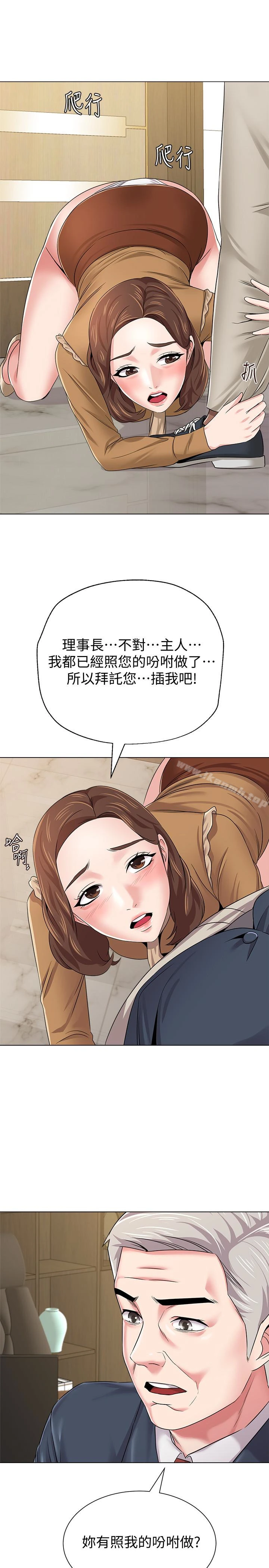 堕落教师 第40话-被理事长调教 第36页