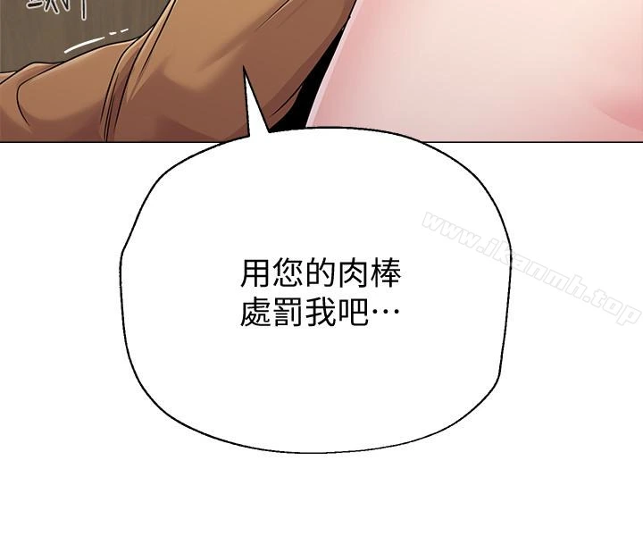 堕落教师 第40话-被理事长调教 第33页