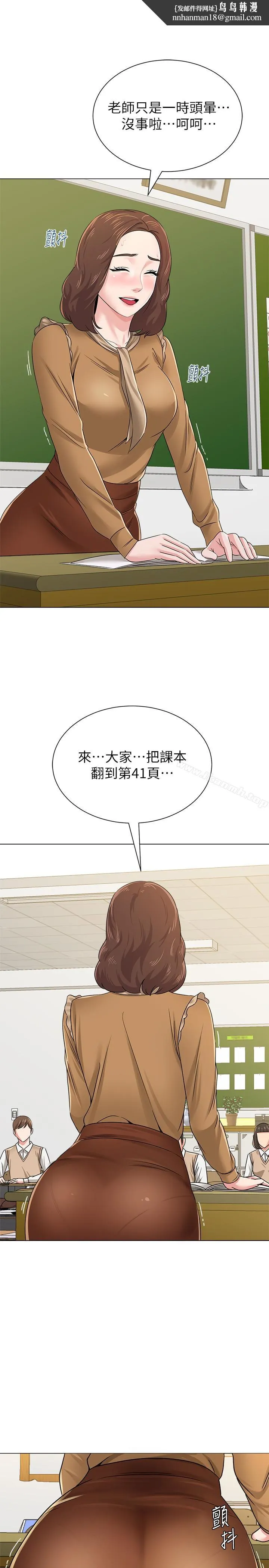 堕落教师 第40话-被理事长调教 第1页