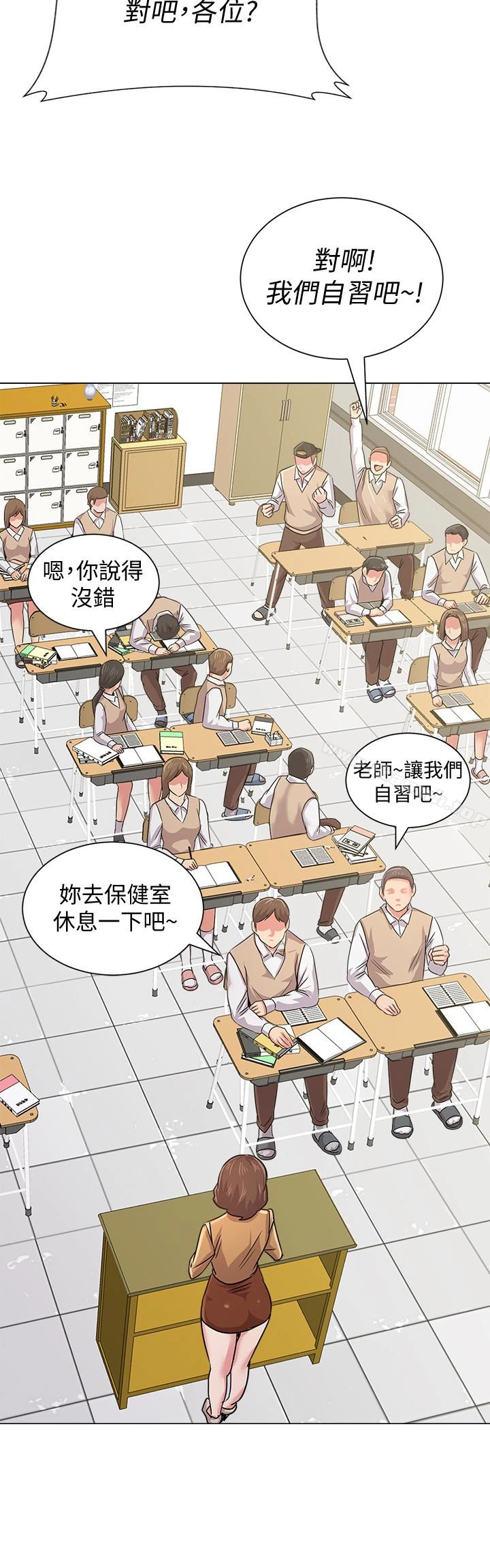 堕落教师 第40话-被理事长调教 第13页