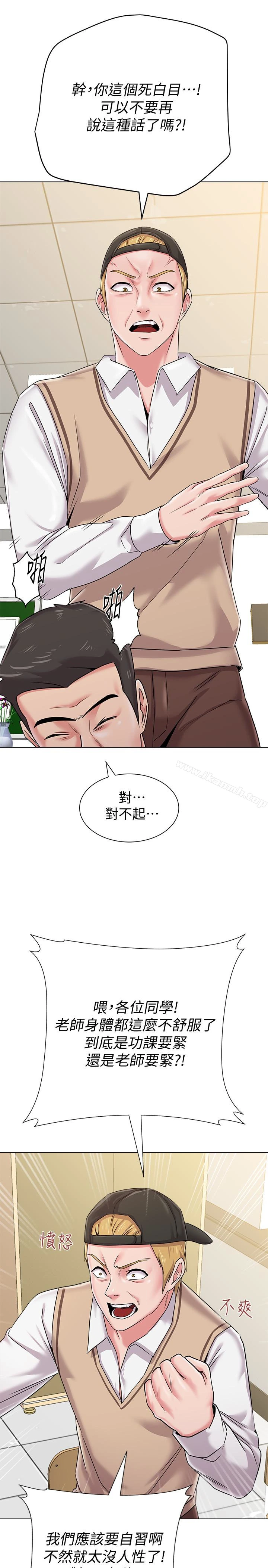 堕落教师 第40话-被理事长调教 第12页