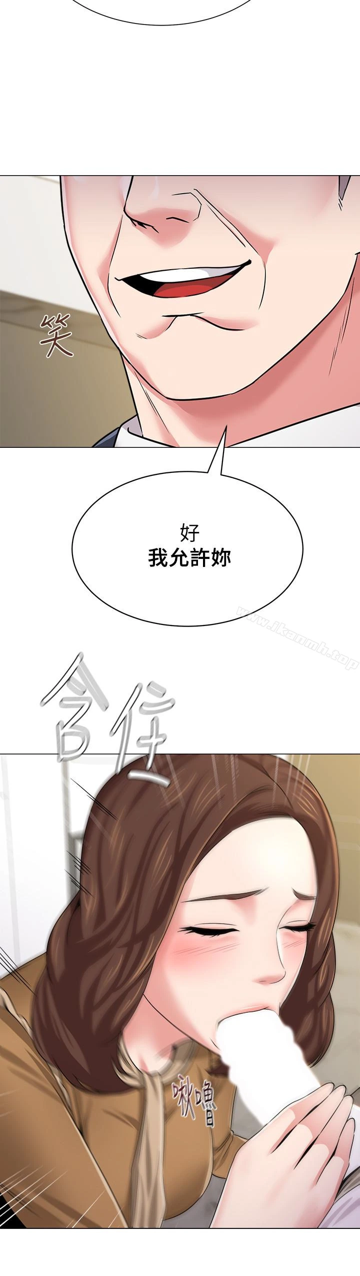 堕落教师 第40话-被理事长调教 第41页