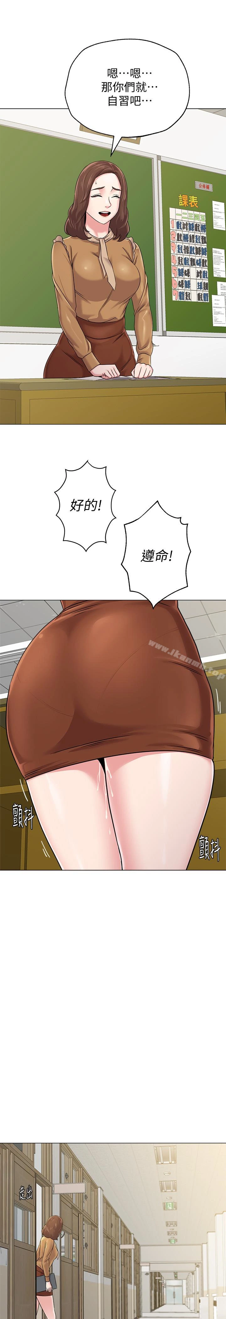 堕落教师 第40话-被理事长调教 第14页