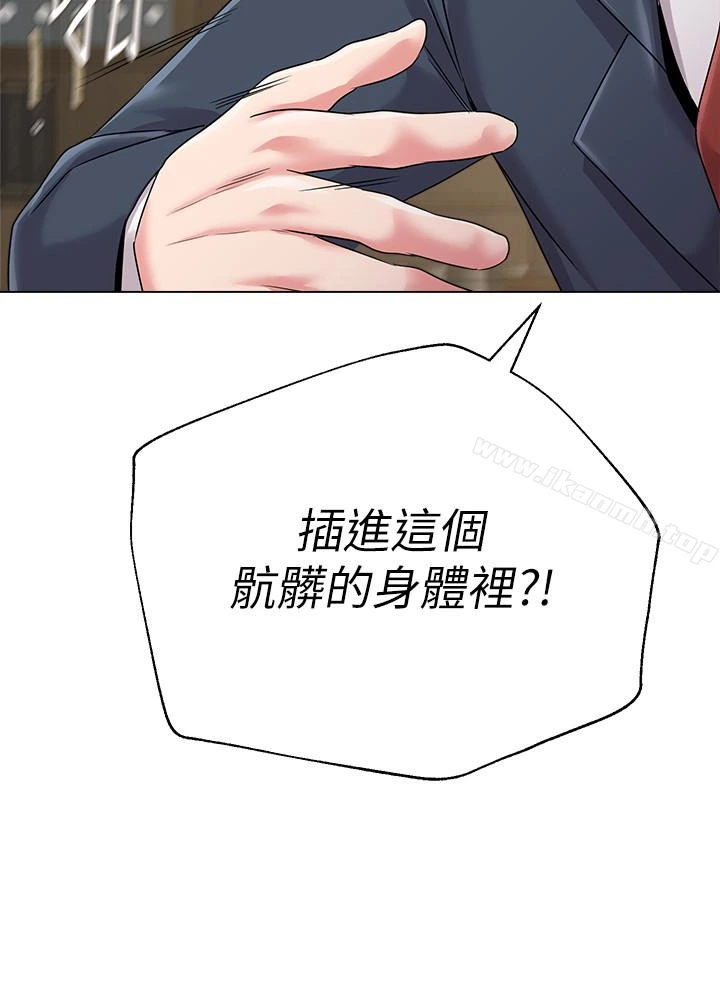 堕落教师 第40话-被理事长调教 第35页