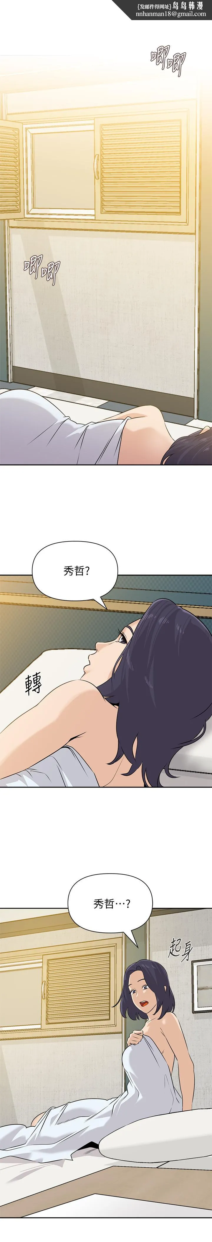 堕落教师 第94话-一切都是为了老师 第1页