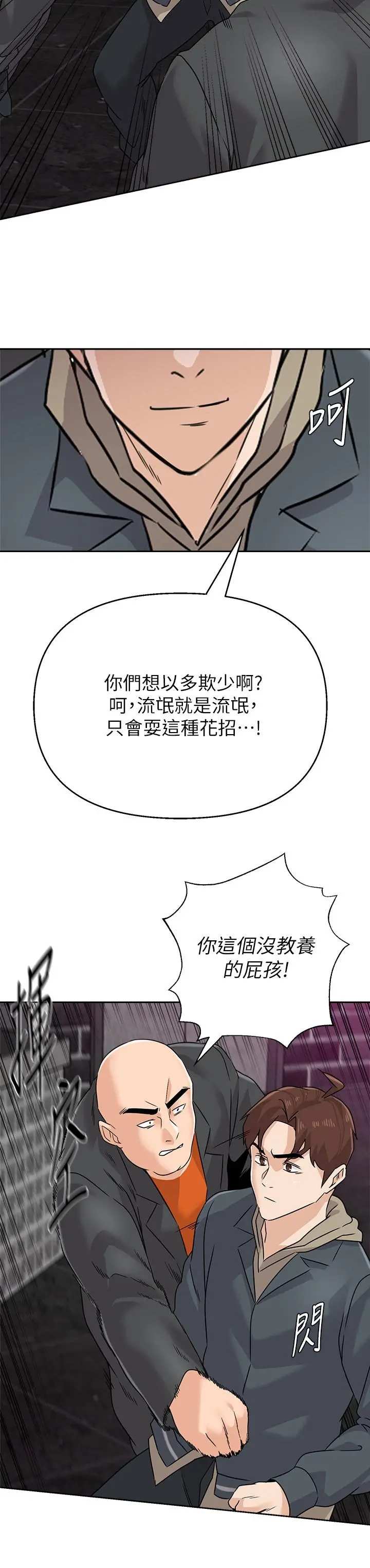 堕落教师 第94话-一切都是为了老师 第26页