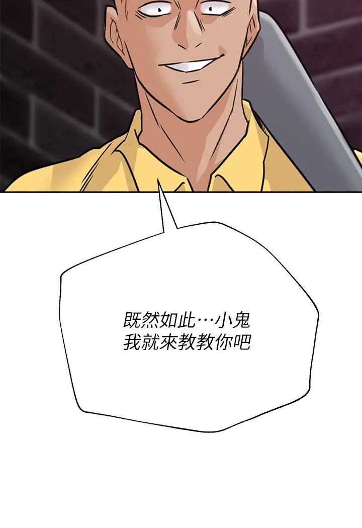 堕落教师 第94话-一切都是为了老师 第32页