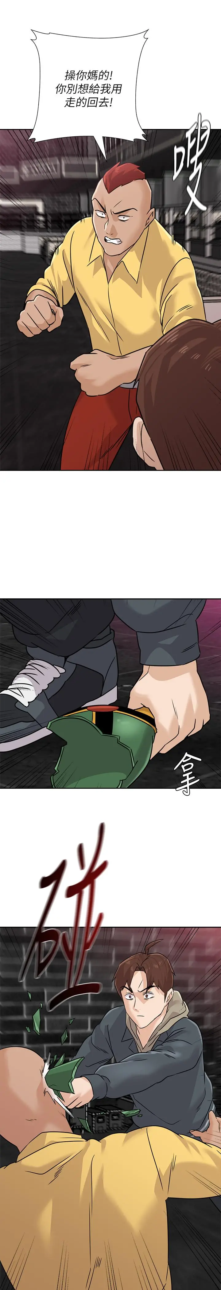 堕落教师 第94话-一切都是为了老师 第13页