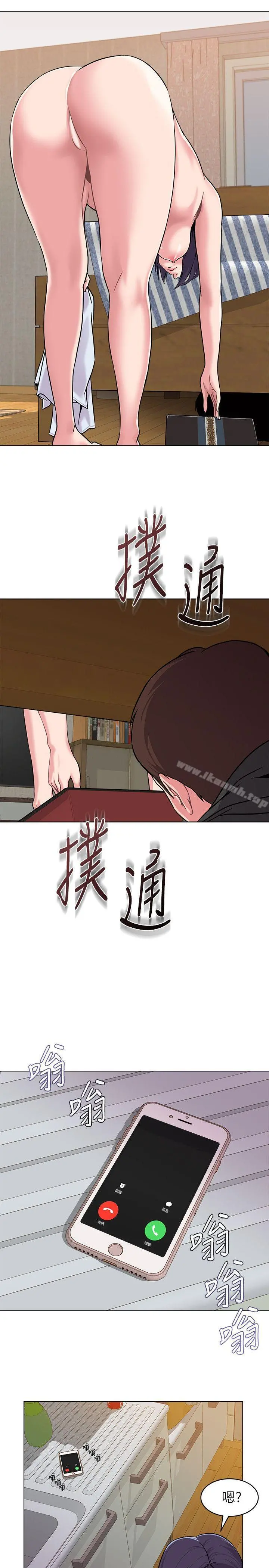 堕落教师 第5话-和老师单独在家&hellip; 第14页