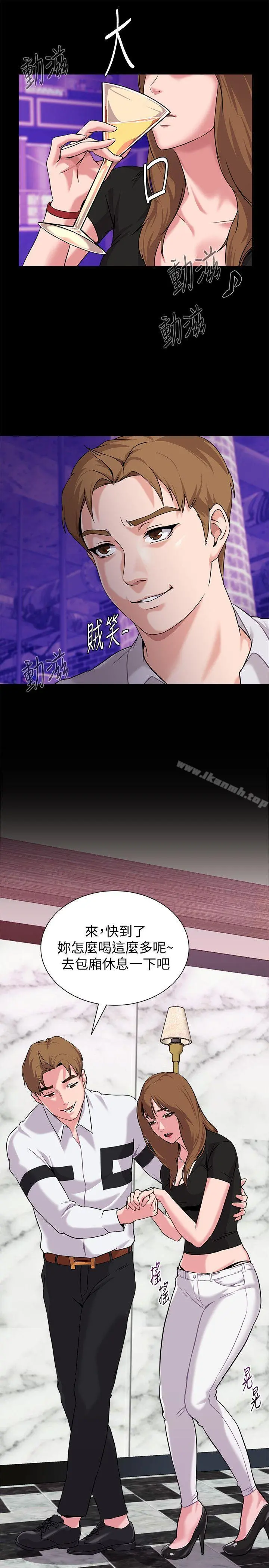 堕落教师 第5话-和老师单独在家&hellip; 第29页