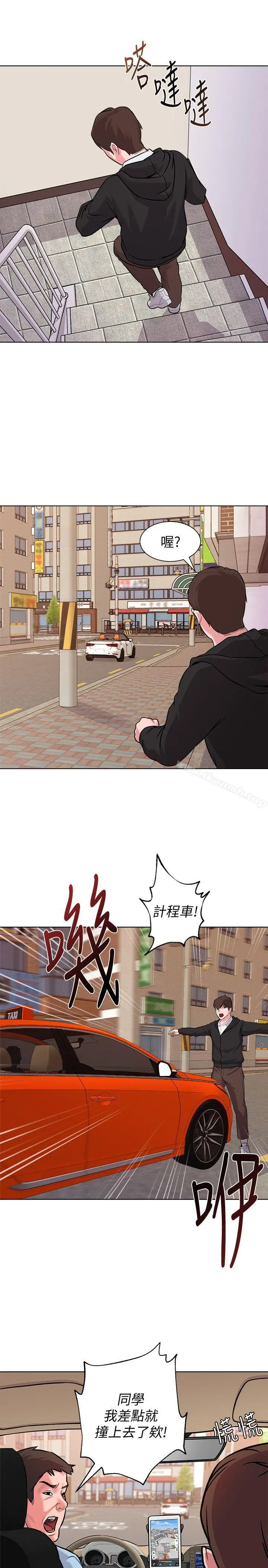 堕落教师 第5话-和老师单独在家&hellip; 第20页