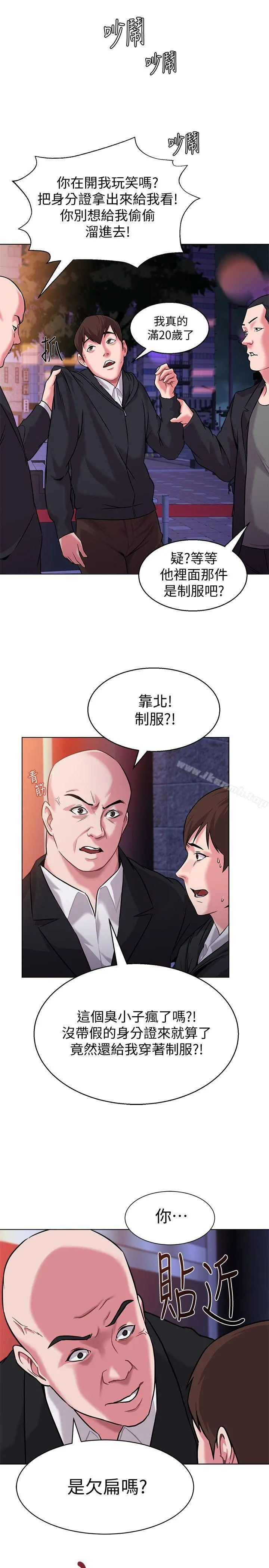 堕落教师 第5话-和老师单独在家&hellip; 第37页