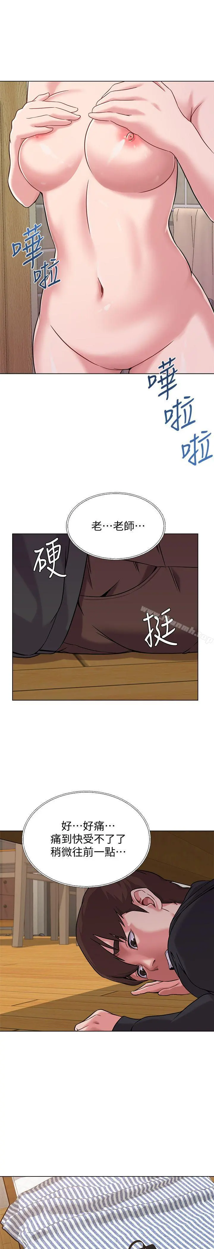 堕落教师 第5话-和老师单独在家&hellip; 第10页