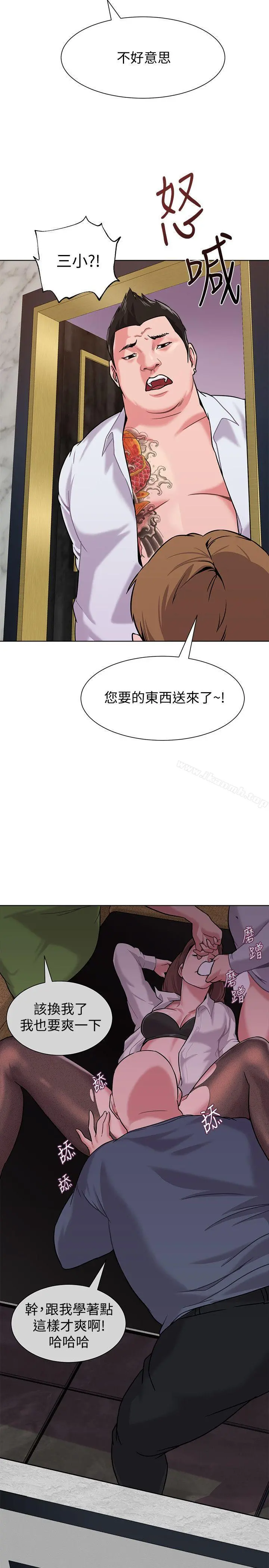 堕落教师 第5话-和老师单独在家&hellip; 第31页