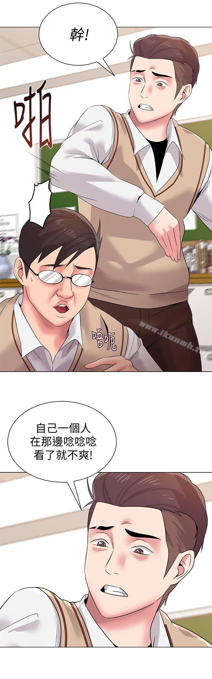 堕落教师 第14话-宝英的秘密被洁西卡发现了 第19页