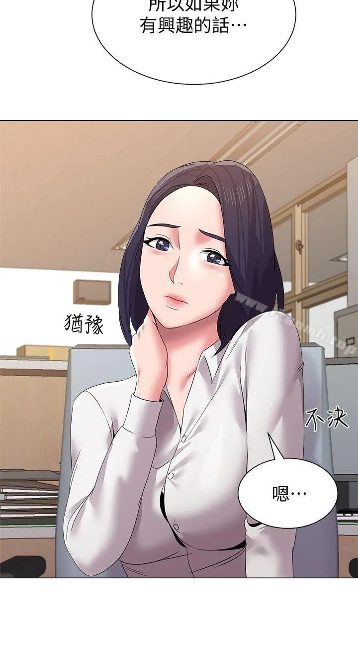 堕落教师 第14话-宝英的秘密被洁西卡发现了 第29页