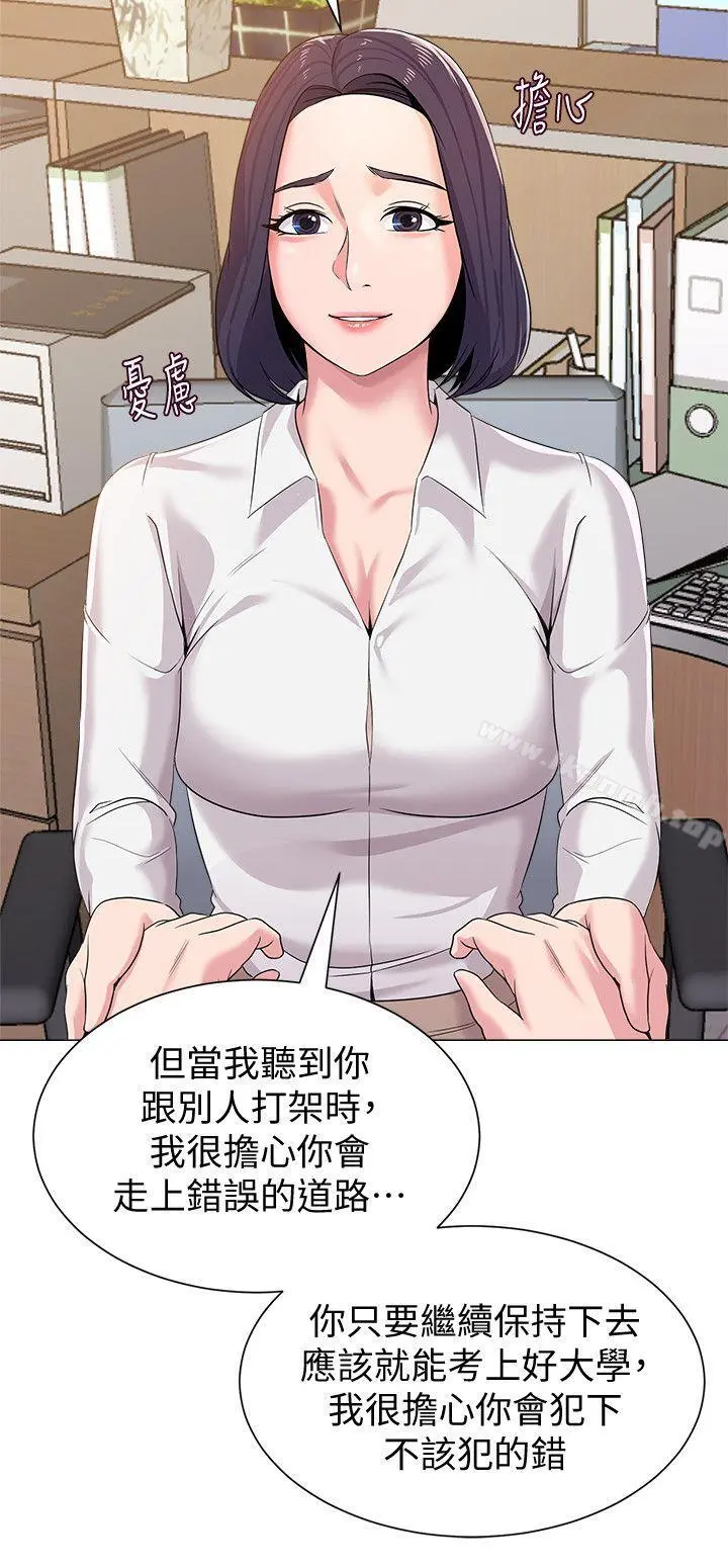 堕落教师 第14话-宝英的秘密被洁西卡发现了 第34页
