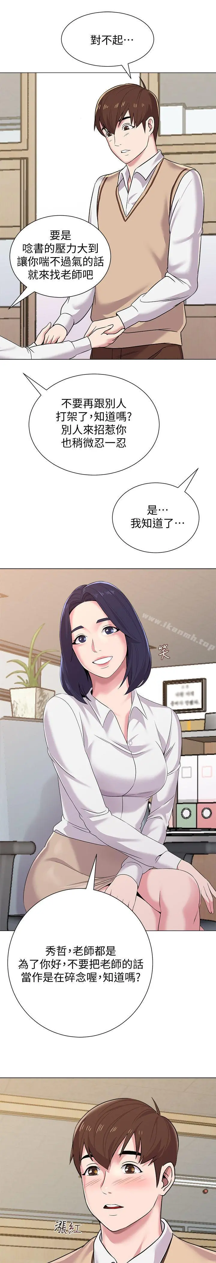 堕落教师 第14话-宝英的秘密被洁西卡发现了 第35页
