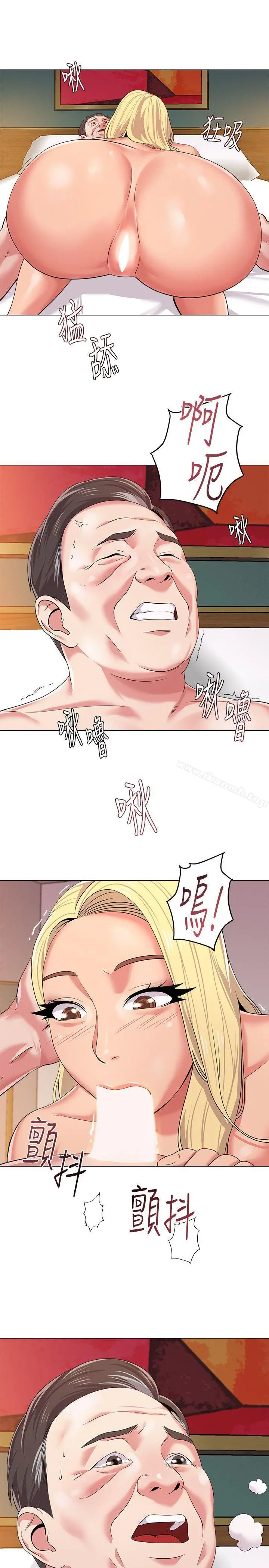 堕落教师 第14话-宝英的秘密被洁西卡发现了 第10页