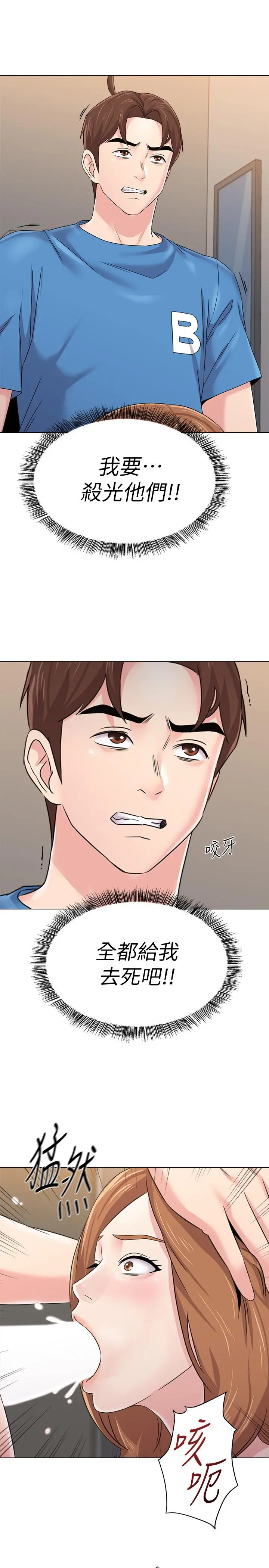 堕落教师 第64话-反击杰西卡的秀哲 第7页
