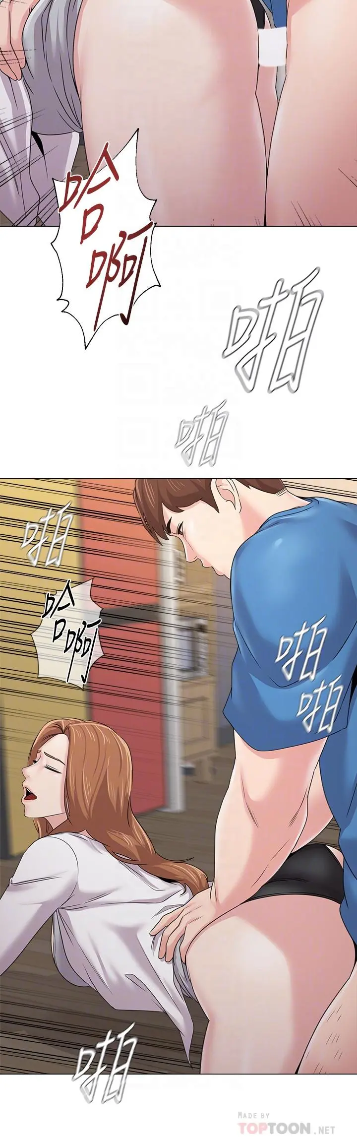 堕落教师 第64话-反击杰西卡的秀哲 第12页