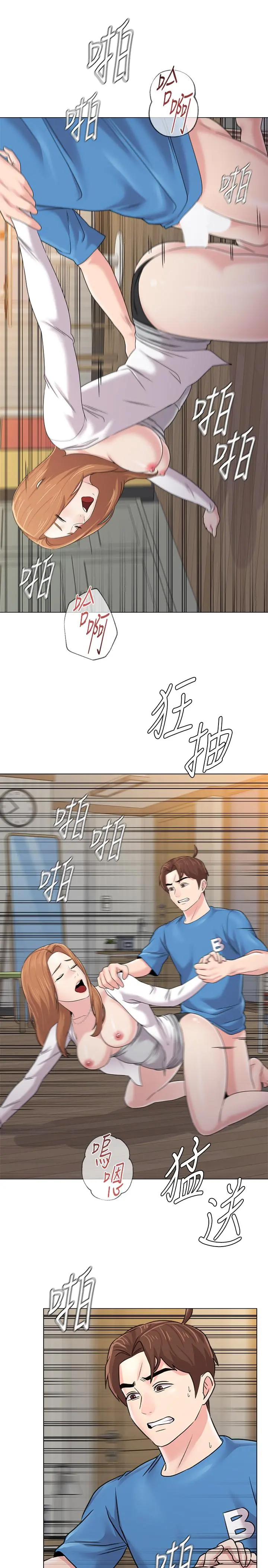 堕落教师 第64话-反击杰西卡的秀哲 第17页
