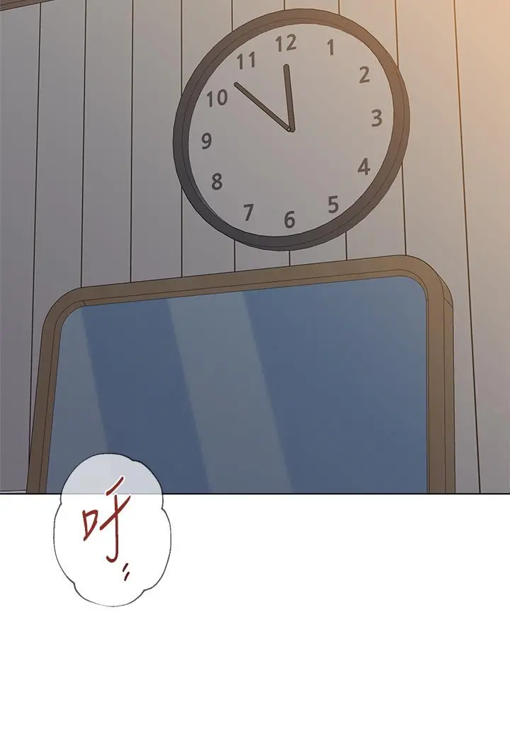 堕落教师 第64话-反击杰西卡的秀哲 第24页