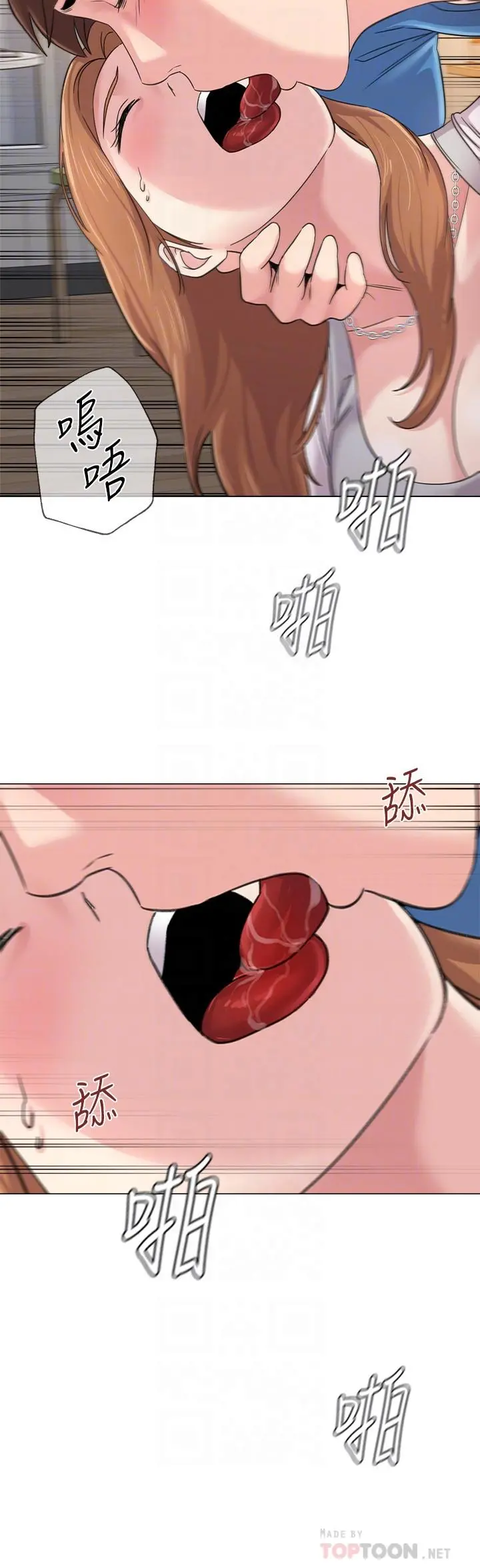 堕落教师 第64话-反击杰西卡的秀哲 第14页