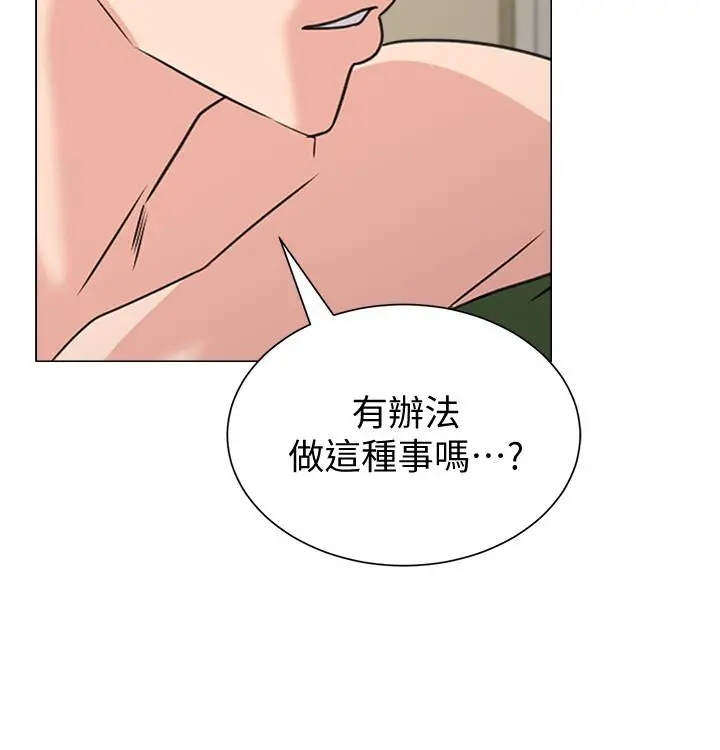 堕落教师 第64话-反击杰西卡的秀哲 第36页