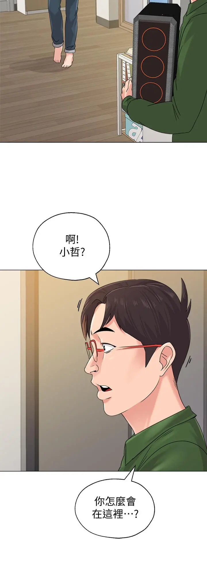 堕落教师 第64话-反击杰西卡的秀哲 第32页