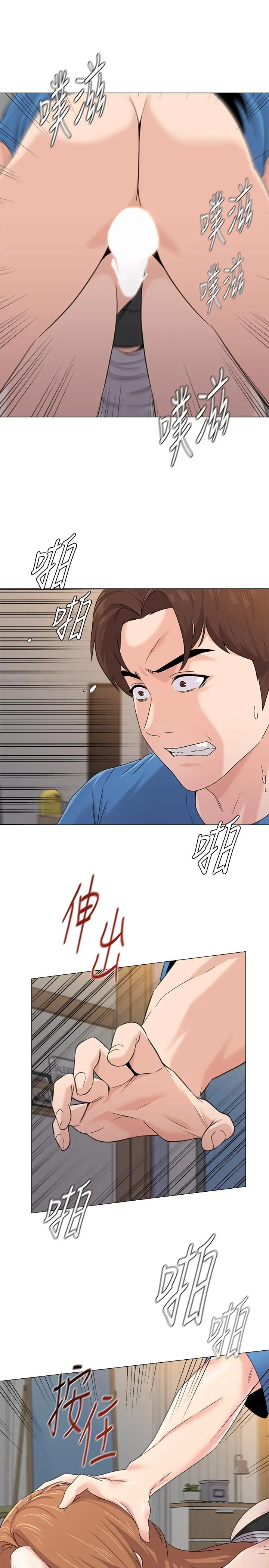 堕落教师 第64话-反击杰西卡的秀哲 第19页