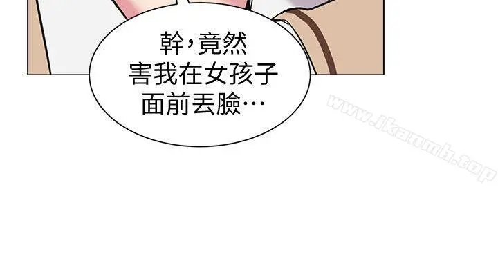 堕落教师 第9话-宝英老师再教育 第35页
