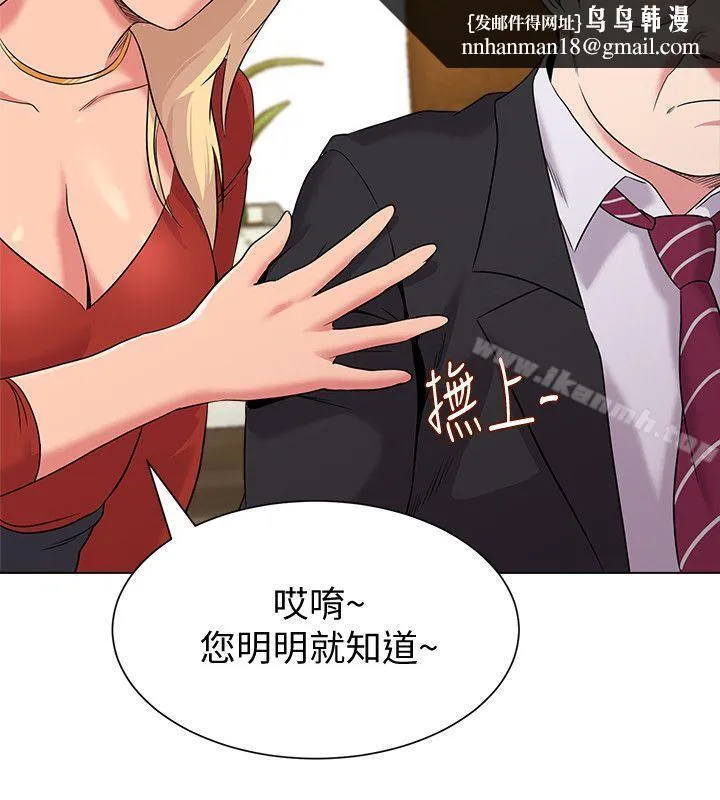 堕落教师 第9话-宝英老师再教育 第23页
