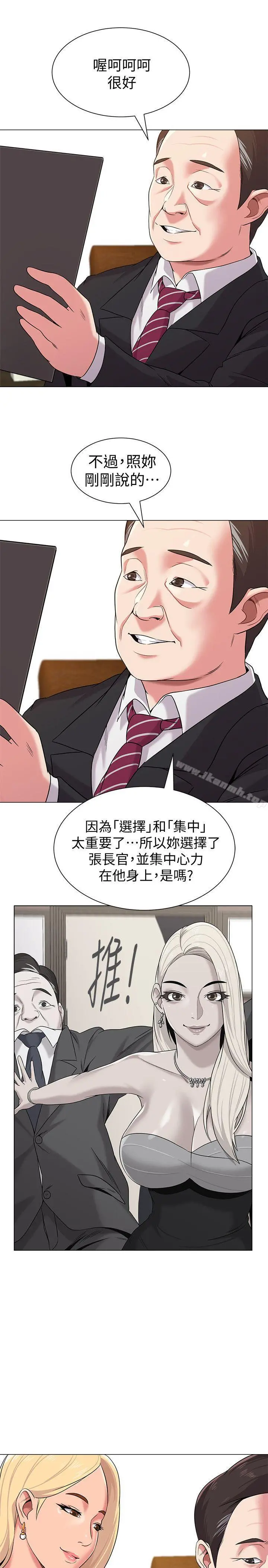 堕落教师 第9话-宝英老师再教育 第22页