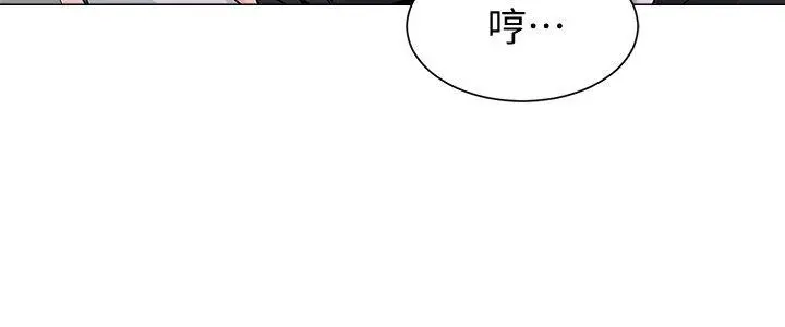 堕落教师 第9话-宝英老师再教育 第10页