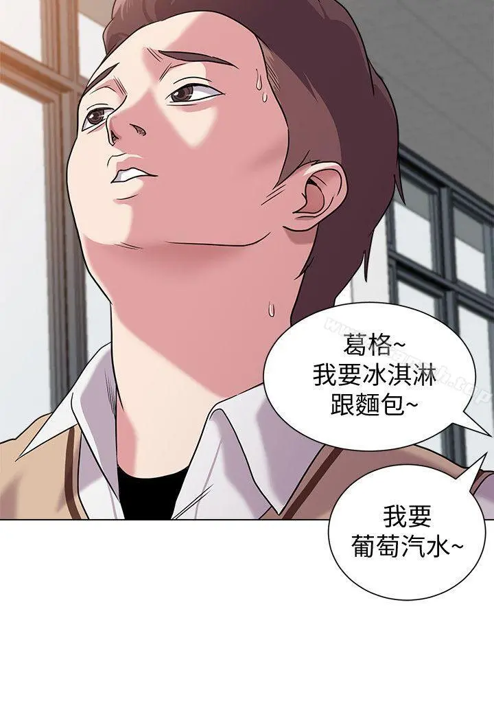 堕落教师 第9话-宝英老师再教育 第31页