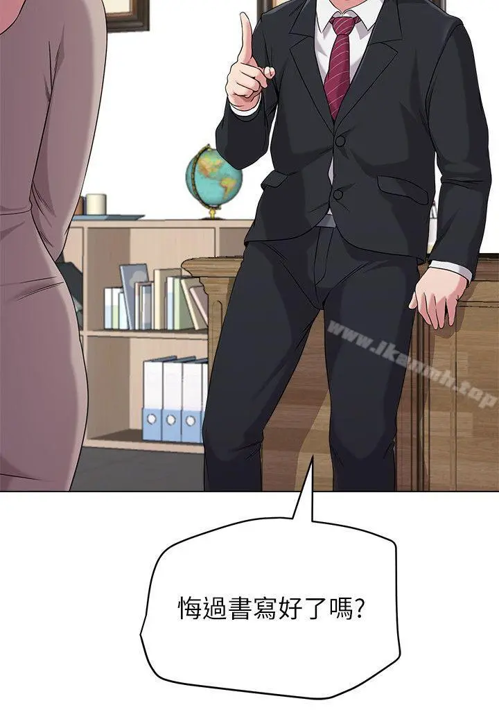 堕落教师 第9话-宝英老师再教育 第8页