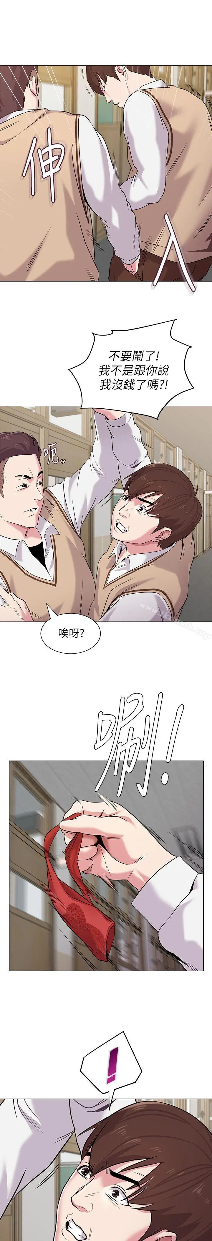 堕落教师 第9话-宝英老师再教育 第36页